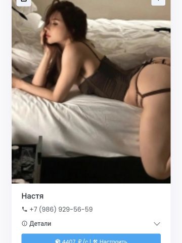 Инга